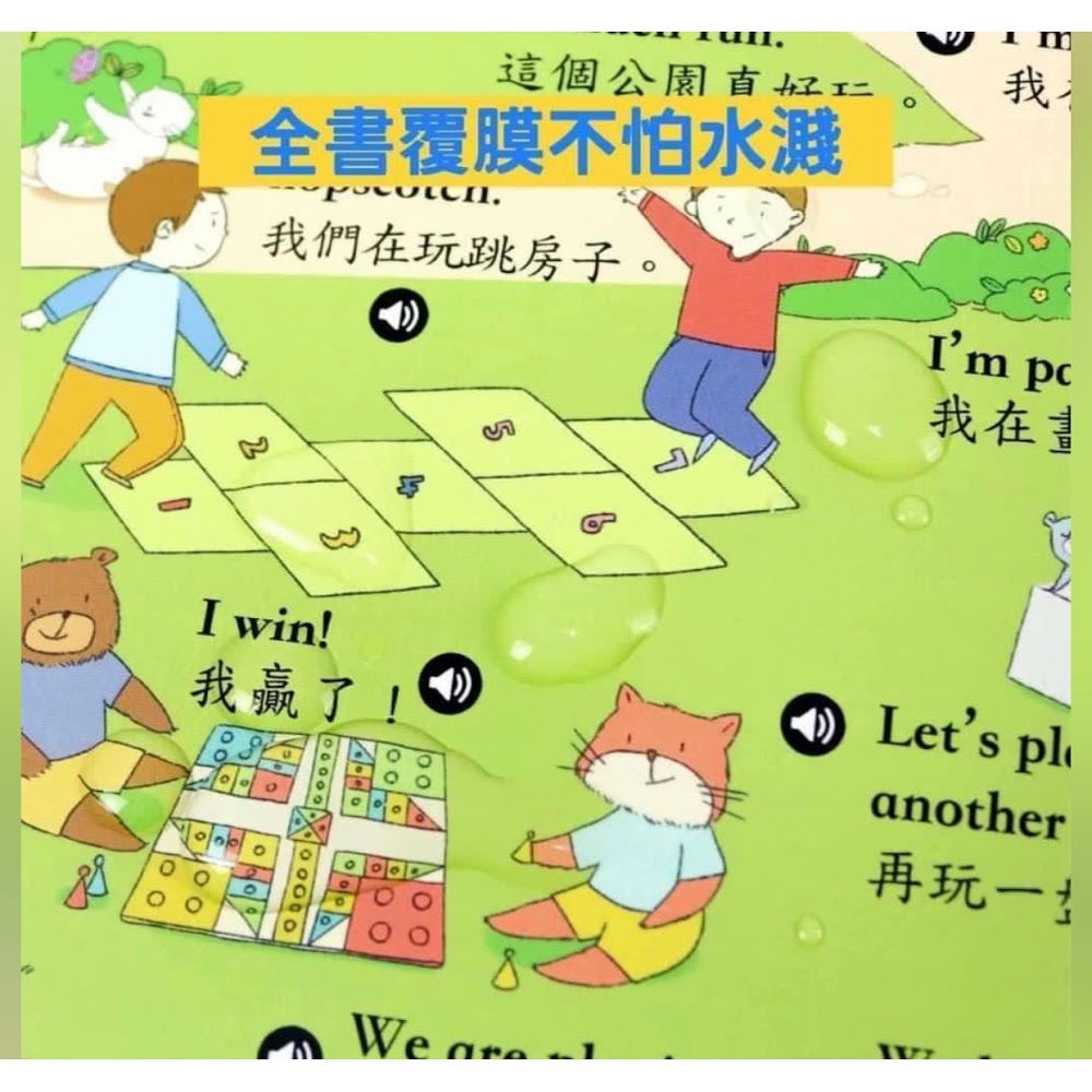 手指點讀雙語有聲大書II